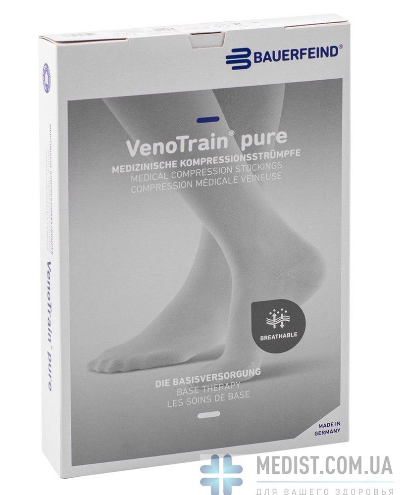 Компрессионные чулки VenoTrain Pure 2 класс компрессии с закрытым носком ДЛЯ ЖЕНЩИН И МУЖЧИН